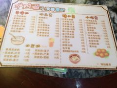 菜单-沙湾姜撞奶(十四涌店)