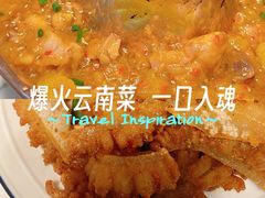 -浩海火烧云傣家菜(京广店)