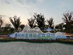 -杭州奥体中心-体育场