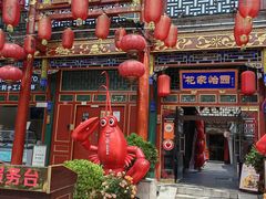 -花家怡园(四合院总店)