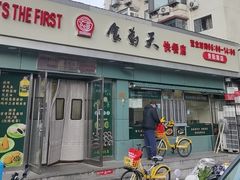 -食为天(贵阳路店)