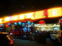 门面-马凯餐厅(长椿街店)