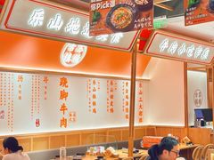 -乔阿马·江南味·驴肉香(龙湖华泾天街店)
