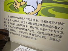 -盘锦特产博物园