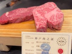 -神户牛排餐厅MOURIYA(总店)