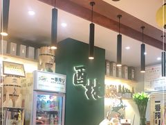 -酉林和牛·烧肉