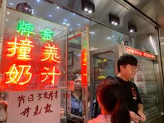 门面-义顺牛奶公司(新马路老店)