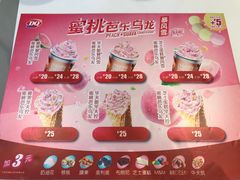-DQ·蛋糕·冰淇淋(奥林匹克广场店)