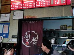 -庆阳饸饹面