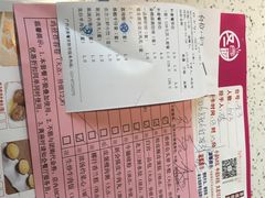 -又一间茶点轩(百汇广场店)