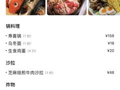 -代代木日式烧鸟居酒屋(奥城天玺店)