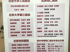 -北京熙仁医院眼科·近视手术专科