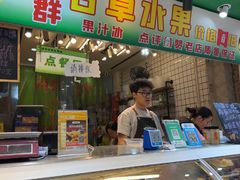 -阿群甘草水果