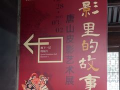 -嘉定博物馆
