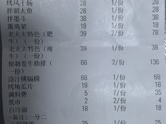 -西塔老太太泥炉烤肉(沈阳店)