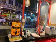 -酒拾烤肉(南城店)
