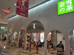-奈雪的茶(金华永盛店)