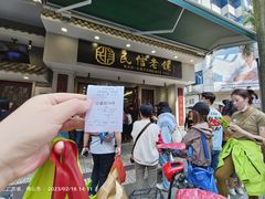 -民信老铺(双皮奶博物馆店)