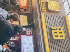 门面-家阳赵师傅油饼包烧麦(粮道街店)