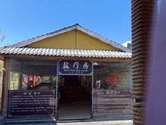 -大理地热国
