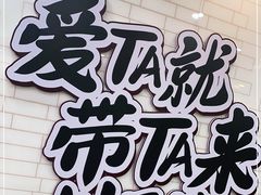 -川里谈·川味小馆(北京路店)