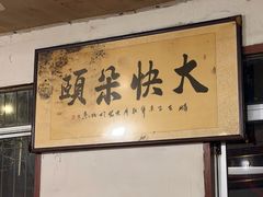 -济南烧烤(五莲路店)
