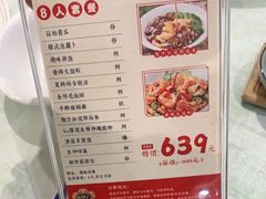 -如丰晟宴(长安万达店)