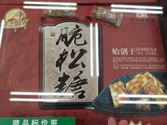 -采芝斋评弹茶馆(观前街店)