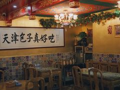 -宝正臻天津包子总店(金阳光居易店)