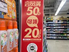 -华润万家(荔湾店)