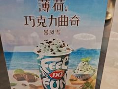 -DQ·蛋糕·冰淇淋(徐东销品茂店)
