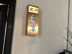 -天府掌柜(九眼桥店)