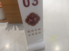 -永丰面馆(汉口路店)