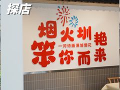 -笨罗卜浏阳菜馆(龙华鹏润达店)