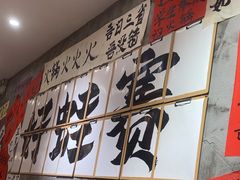 -佬缸炮江湖川菜(玉林店)