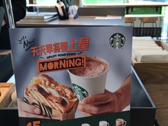 店内环境-星巴克(北京西大望路温特莱店)