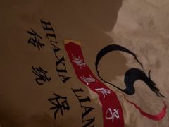 -华夏良子·足道·SPA·艾灸(苏州桥店)