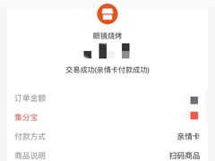 -眼镜烧烤(吉庆街店)