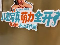 -海马体照相馆(万菱汇店)