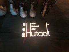 -临界音乐酒馆·小龙虾·江湖菜(华熙LIVE·鱼洞店)