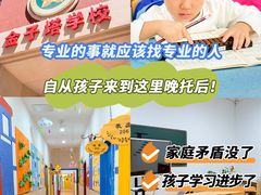 -东方金子塔成长中心(阜成门店)