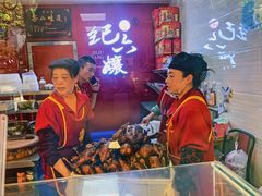 -王浩儿纪六孃甜皮鸭(乐山总店)