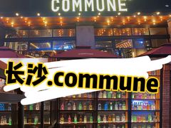 门面-COMMUNE幻师(解放西路店)