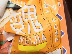 -魏家凉皮(协和店)