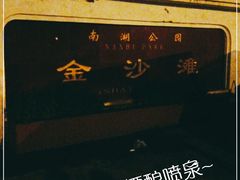 -南湖大桥