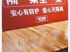 -管氏翅吧(国展店)
