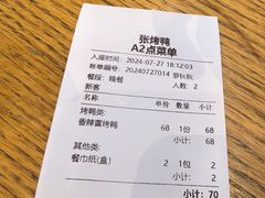 -张烤鸭·川菜·非遗冒烤鸭(青石桥店)
