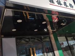 -覃记螺蛳粉·桂林米粉(鼓楼南街店)