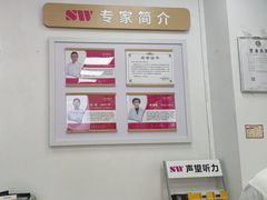 -声望听力助听器(东方路店)