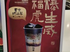 书亦烧仙草-书亦烧仙草(北京路汇嘉时代店)